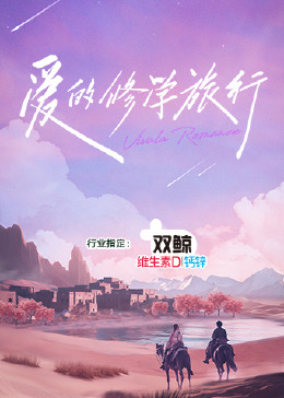 爱火花