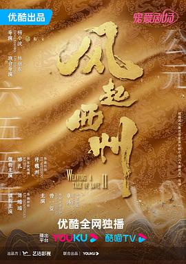 巨鳄风暴