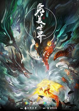 怒海争锋