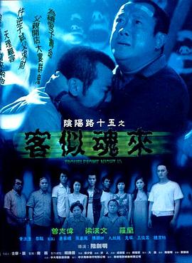 恶梦电梯