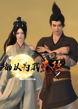 恍惚的人