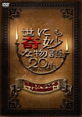 爱笑种梦室之白蛇传说