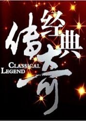 年青的一代